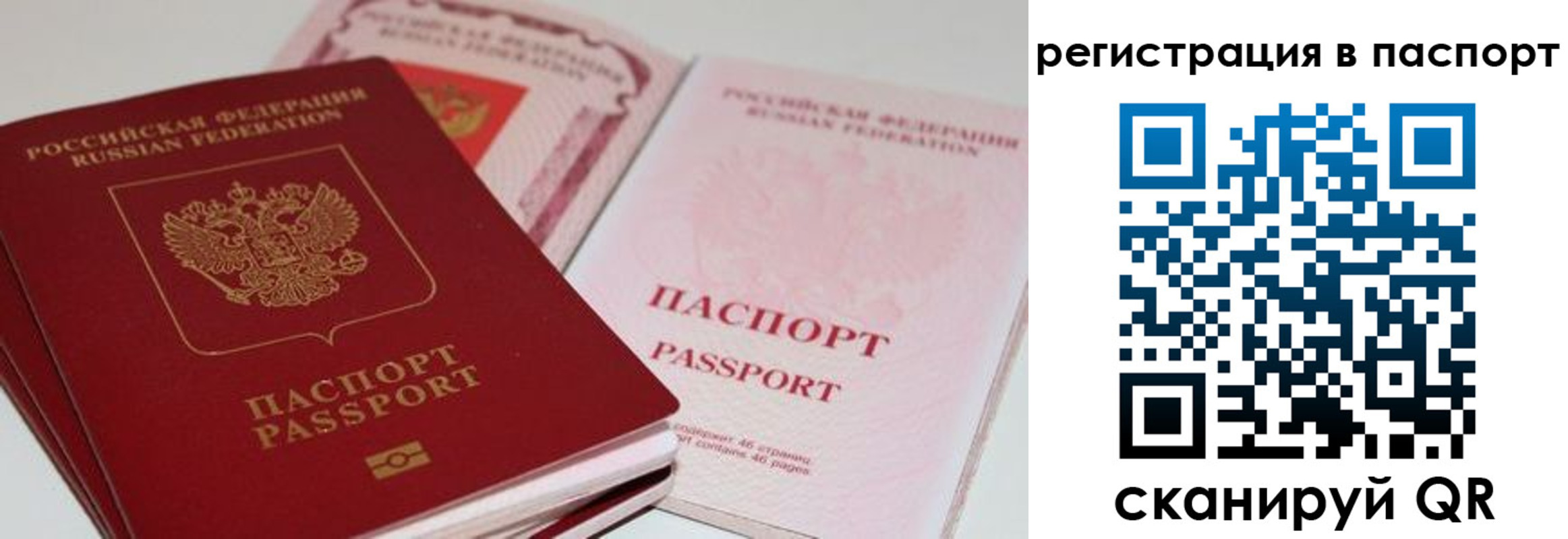 временная регистрация недорого в Сосновоборске